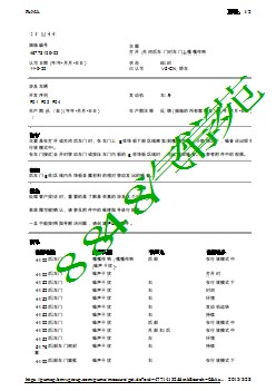 打开 关闭后车门时车门上嘎嘎作响