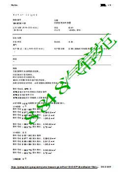 后部座椅加热装置