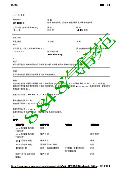 行李箱槛挡板，后行李箱盖饰板发出噪音或损坏