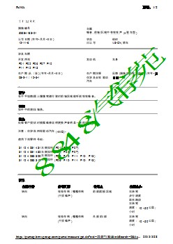 噪音 前轴区域中有吱吱声 (4 驱车型)