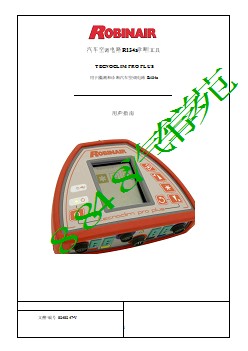 空调诊断仪中文说明书