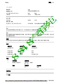 方向盘加热装置偶尔关闭