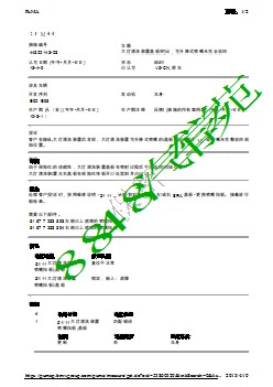 大灯清洗装置盖板突出，可升降式喷嘴未完全收回