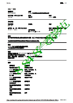 CAS：存储转向柱调整存储功能失效