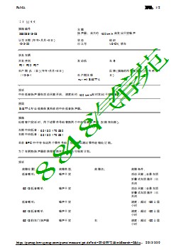 扬声器：自大约 160 kmh 起发出干扰噪声