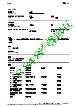 无法禁闭和启用遥控钥匙