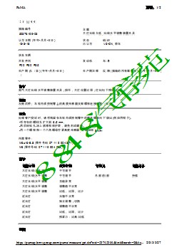 大灯光线太低, 光线水平调整装置失灵