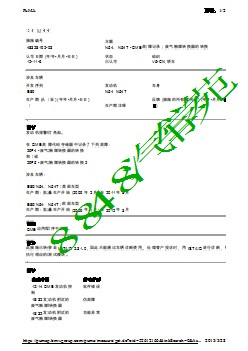 N54、N54T - DME 故障记录：废气触媒转换器的转换