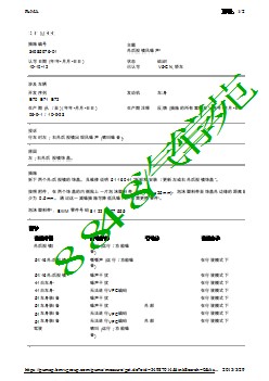 外后视镜风噪声