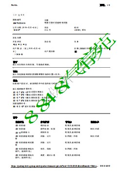 弯道行驶时前座椅有间隙