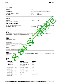 商业收音机 - 关闭收音机时停车灯报警失效