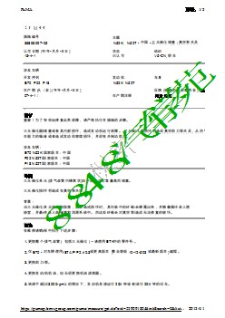 N52K、N52T -中国-三元催化堵塞 真空泵失灵