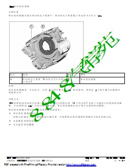 SBT E60 转向角传感器