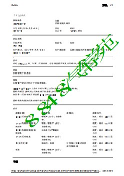 后窗玻璃风噪声