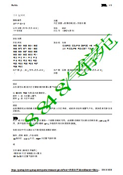 大灯受潮 - 故障诊断树 - 所有主题