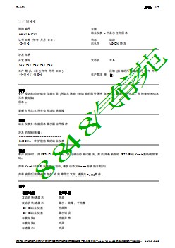 组合仪表 - 不显示任何信息