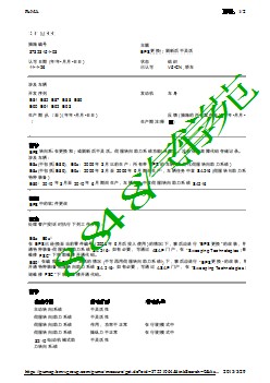 EPS 更换 刷新后不灵活