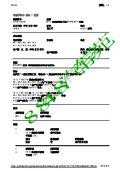 ETK 燃油泵控制单元(EKPS) ETK 错误