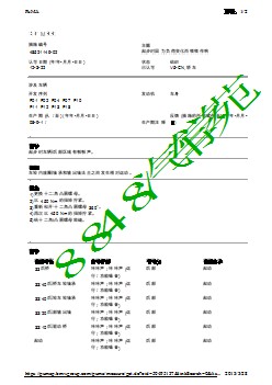 起步时因为负荷变化而嗒嗒作响