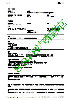 车速在 80 kmh 和 130 kmh 之间底盘传来振动