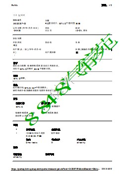 F02混合动力 ISTA D 不能识别 EME