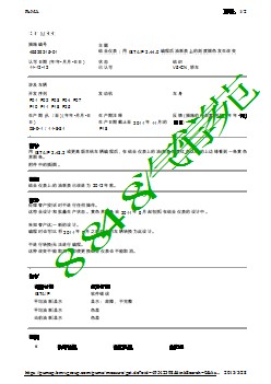 组合仪表：用 ISTAP 2.44.0 编程后油耗表上的刻度颜色发生改变