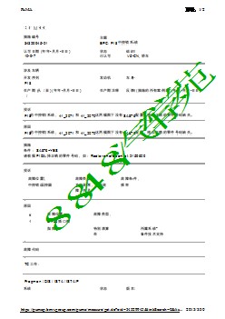 EPC F18 中控锁系统