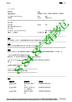 前乘客侧仪表手套箱下啪嗒作响 当啷作响