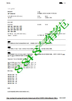 控制器失效并且在诊断中不再存在