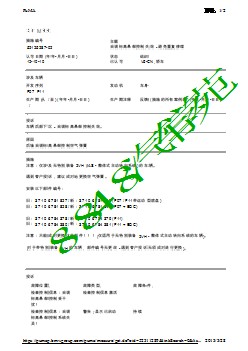 自调标高悬架控制失效 - 避免重复修理