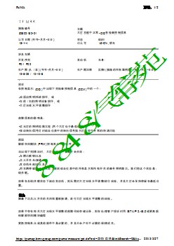 大灯功能不正常-CID有检查控制信息