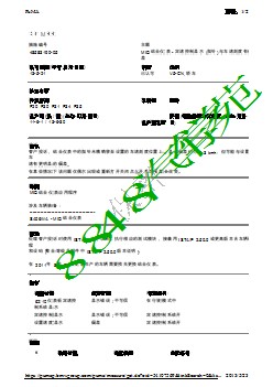 MID 组合仪表 - 定速控制显示 (指针) 与车速刻度有偏差