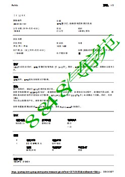 EPS 警示灯检查控制信息偶尔亮起