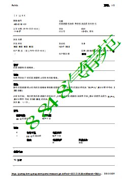 后差速器机油保养的机油品质发生变化