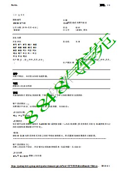 CAS原因造成车辆不起动