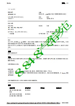 组合仪表：LCD液晶只显示背景图像和档位显示