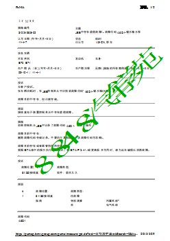 JBE中存在虚假故障 - 故障代码 A6D1-辅水箱水泵