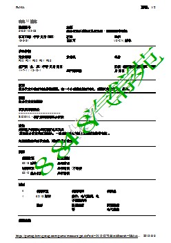 组合仪表多功能信息显示器 - 时间走得特别慢