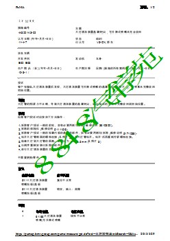 大灯清洗装置盖罩突出，可升降式喷嘴未完全收回