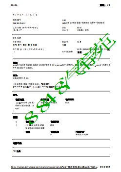 EPC 传动带涨紧器 机械传动式零件号码错误