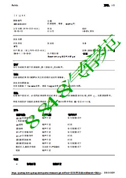 后部座椅，噪音，ISOFIX 夹