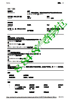 CAS：车辆无法起动，在发动机控制单元中有故障代码存储记录 0x2E3C、0x32E5 或 0x2F44