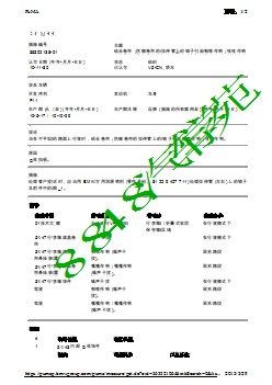 组合卷帘 防窥卷帘的拉伸管上的销子引起啪嗒作响 吱吱作响