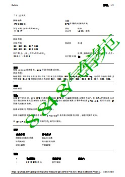 EPS 开通代码激活失败