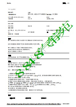 停车时和 或驶过不平坦路面时 E90E91 大灯颤动