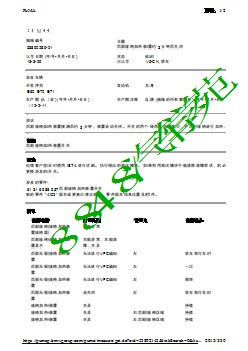 后部座椅加热装置约 3 分钟后关闭