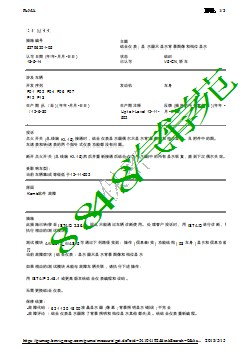 组合仪表：显示器只显示背景图像和档位显示1