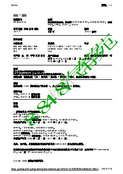 变速箱故障显示，变速箱 6HP196HP19T、6HP266HP26T故障代码 4F83、4F85、400441、400421