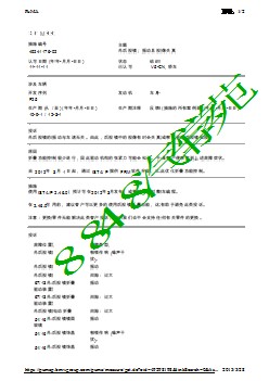 外后视镜：振动且视像失真