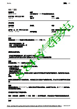 大灯功能异常 - CID中出现检查控制信息